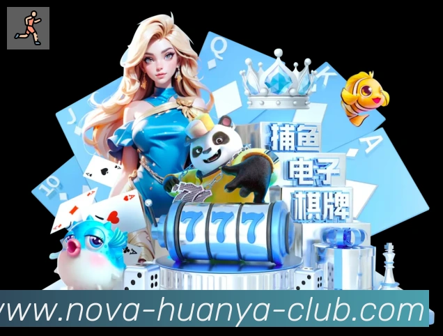 环亚体育服务体系